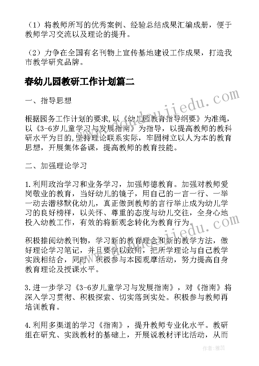 最新好孩子懂礼貌教案语言活动小班(精选5篇)