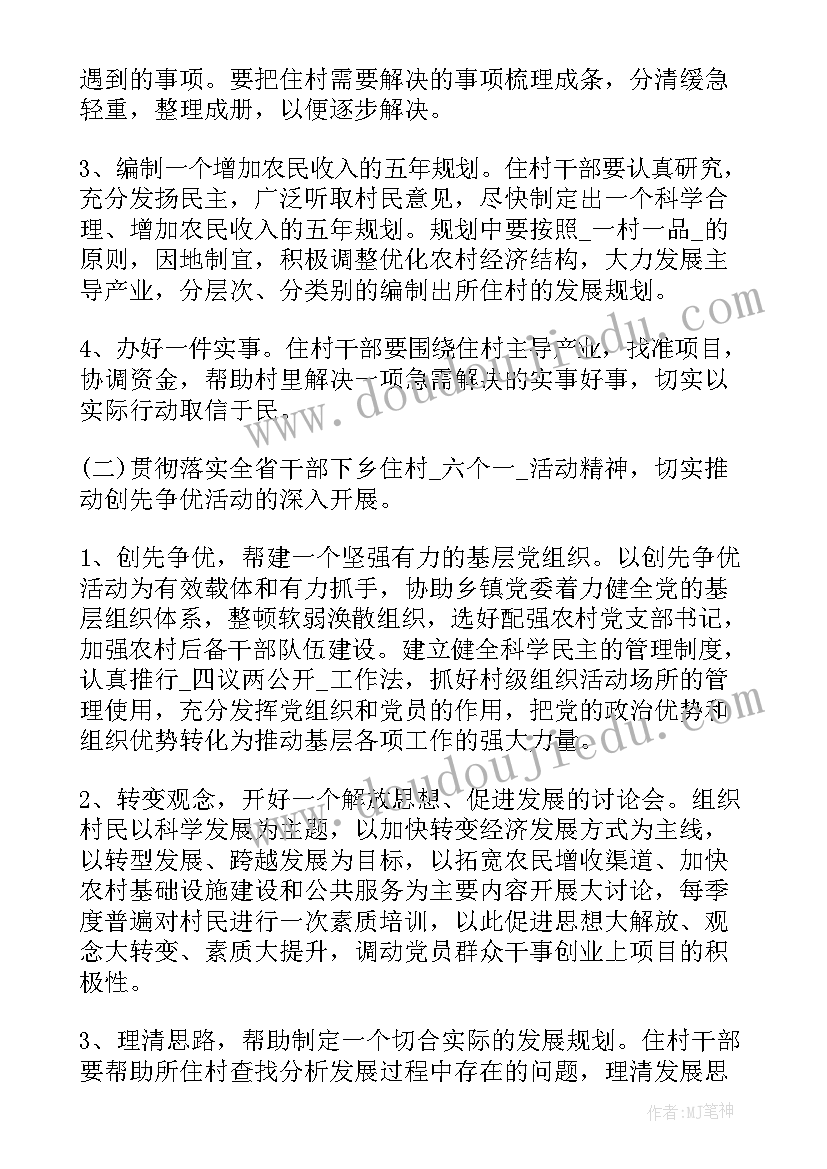 城镇脱贫解困工作情况汇报 年度脱贫工作计划(实用5篇)