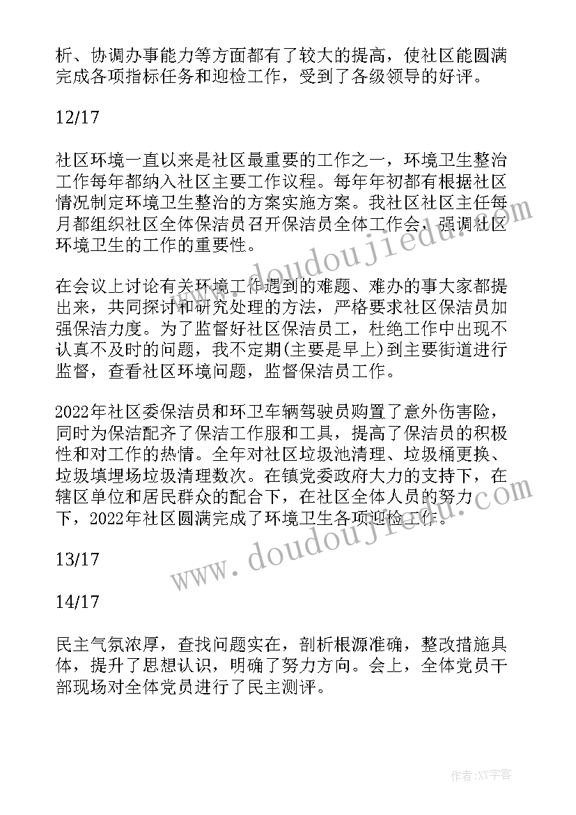 2023年述职下一步工作计划 调度述职报告及工作计划(模板6篇)