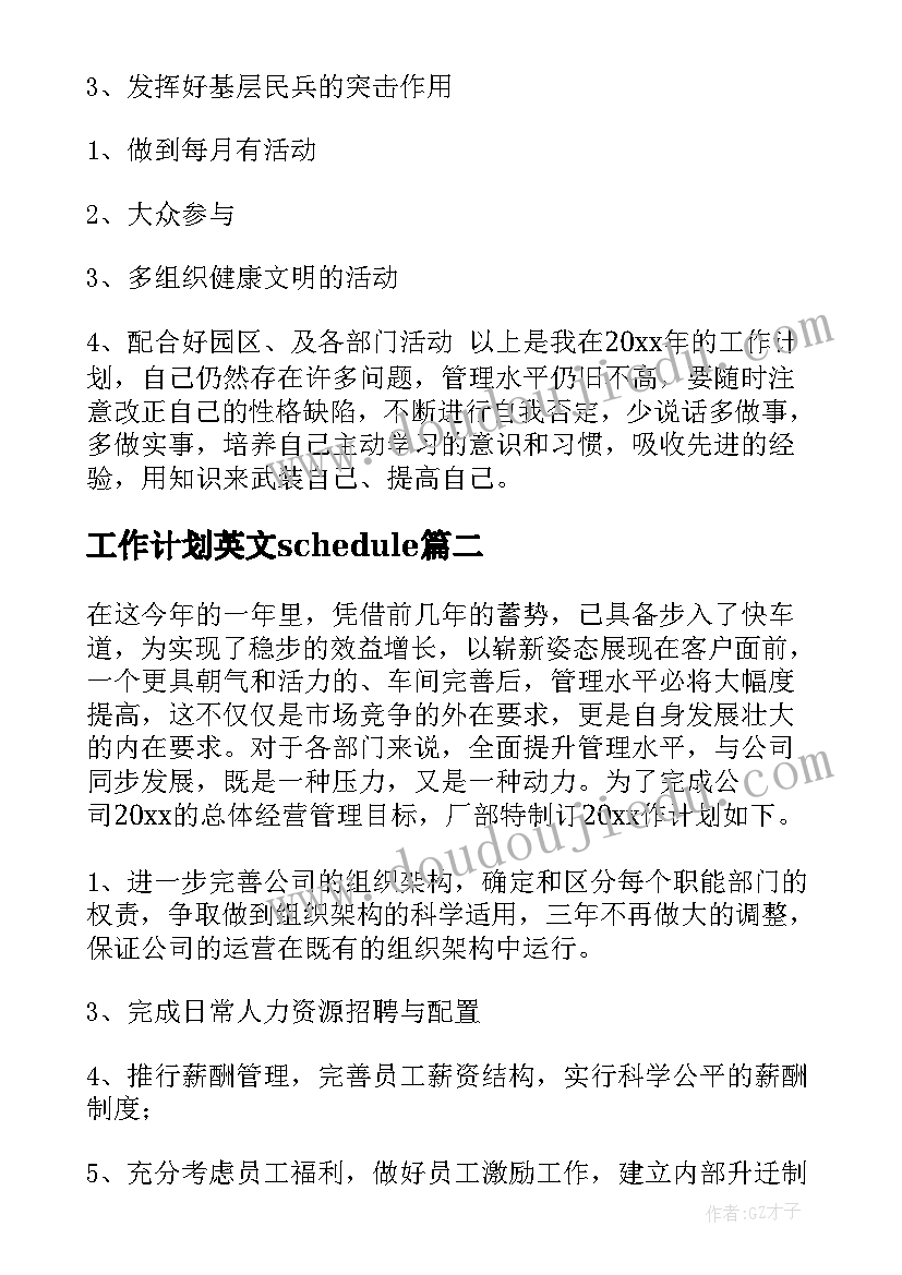 最新用乘除法解决问题教学反思 乘除法的对比练习教学反思(汇总5篇)