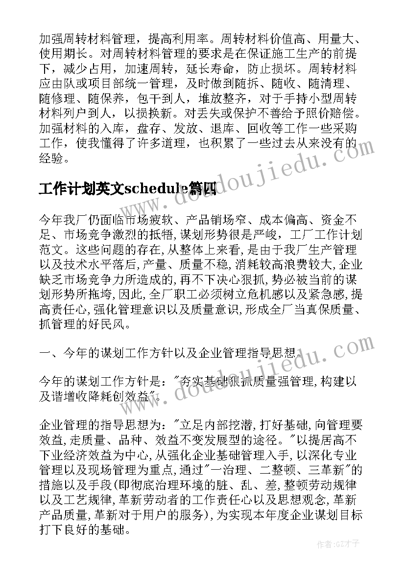 最新用乘除法解决问题教学反思 乘除法的对比练习教学反思(汇总5篇)