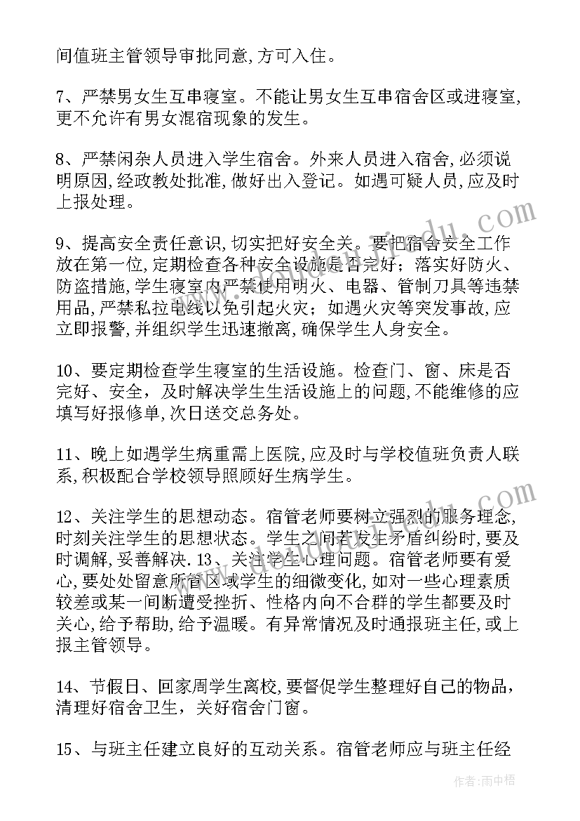 最新护理教研组的工作职责 护理代课老师工作计划(通用5篇)