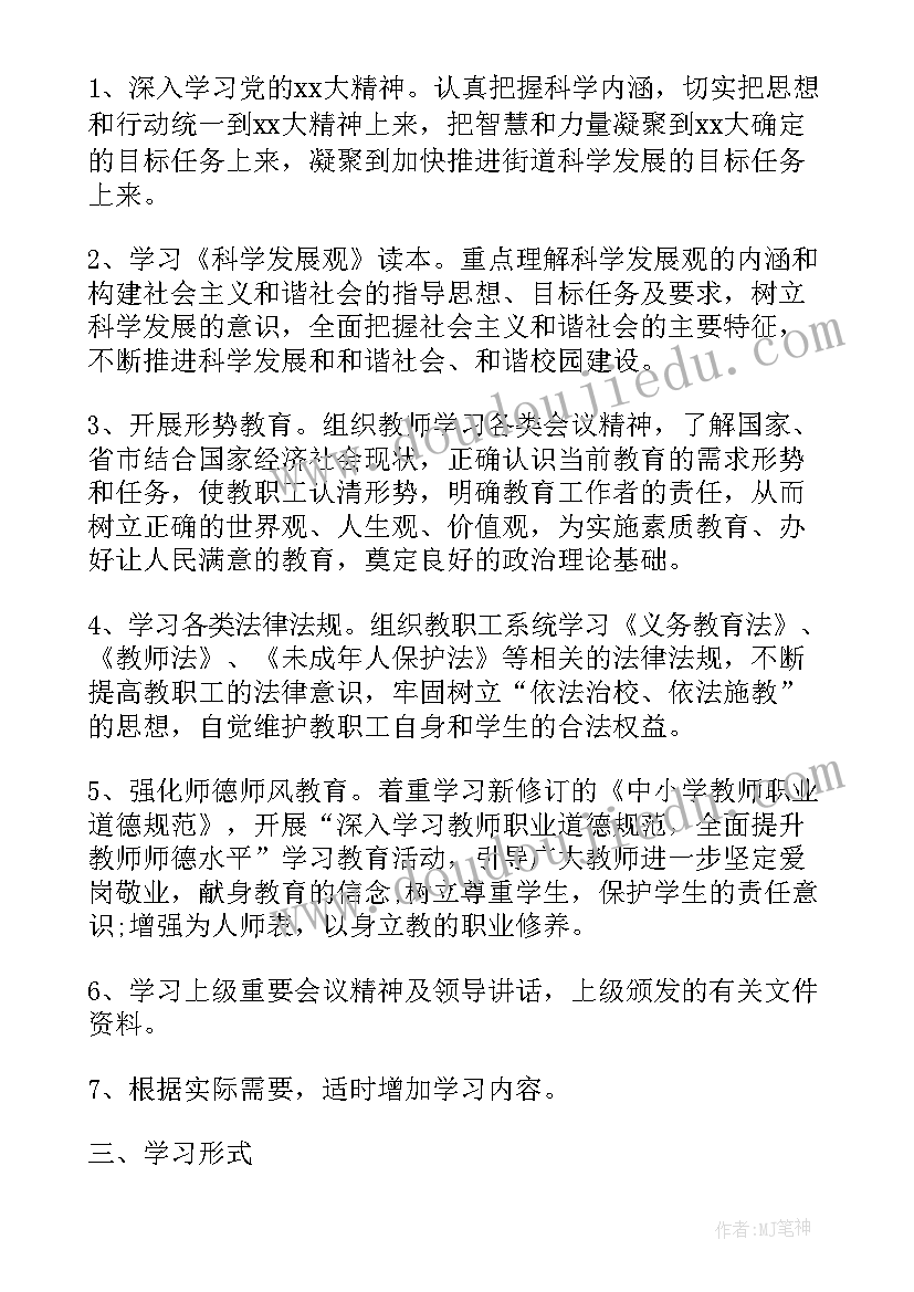 2023年学生会实践部下学期工作计划(模板7篇)