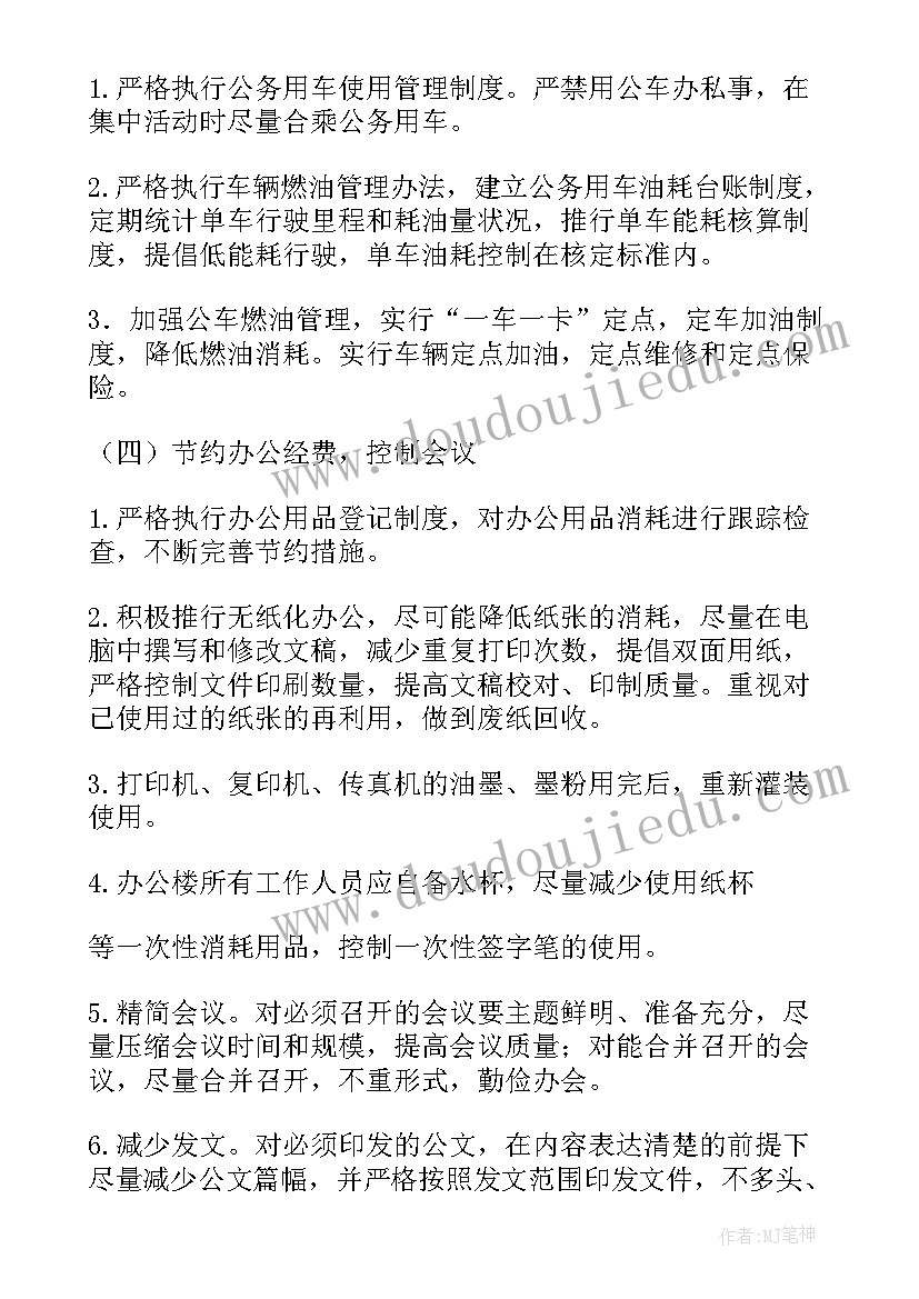 机构业务工作计划 机构工作计划(汇总5篇)