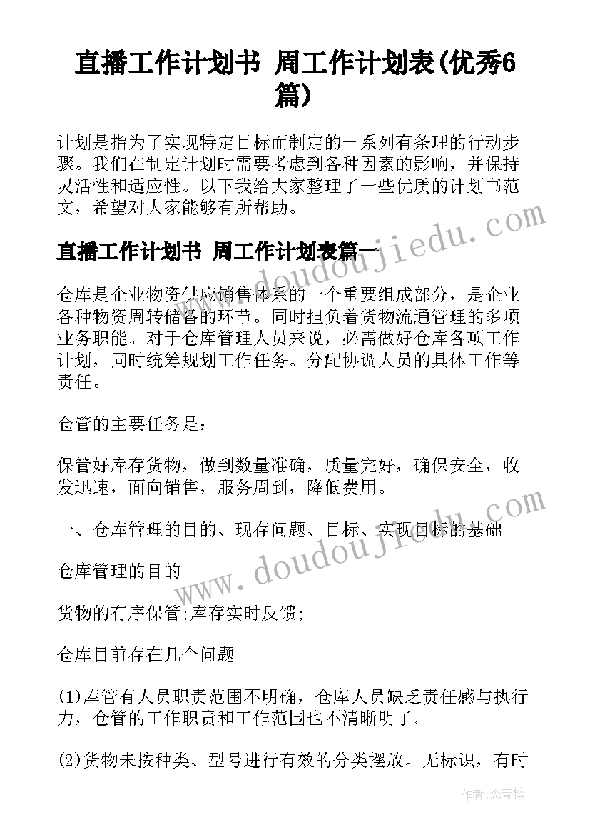 抗疫表彰新闻稿 抗疫英雄表彰心得体会(精选5篇)