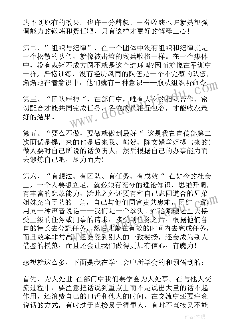 最新燃气年度宣传工作计划报告 宣传部年度工作计划(精选6篇)