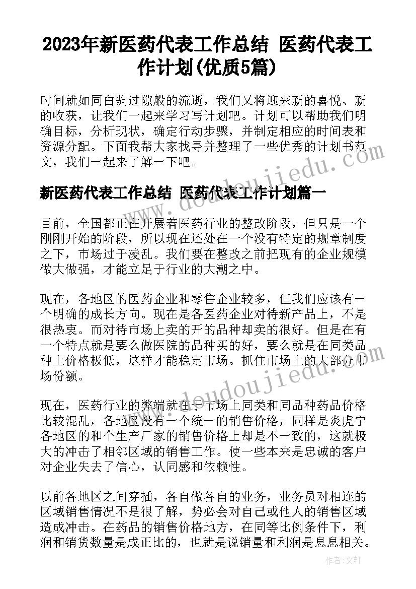 最新牙齿切碎机大班美术教案(大全7篇)