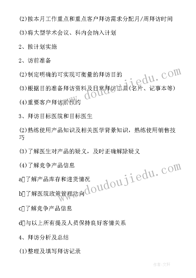 最新牙齿切碎机大班美术教案(大全7篇)