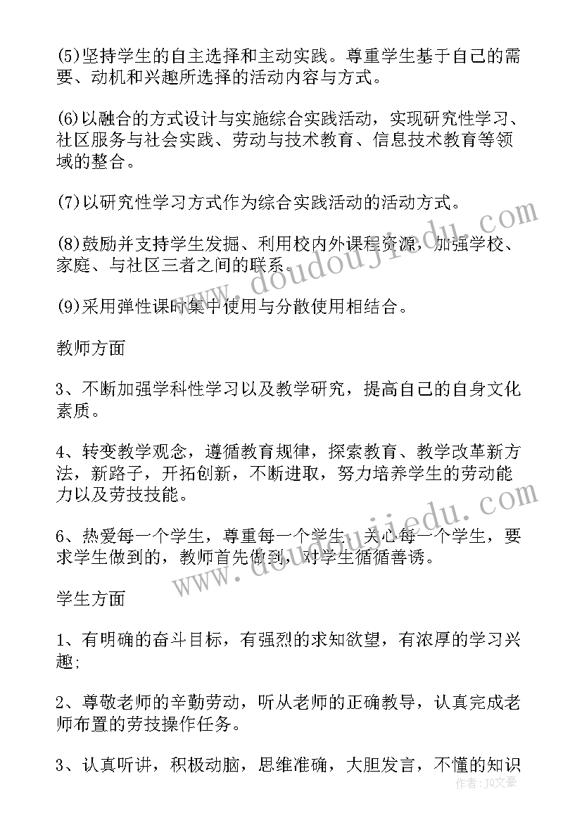 2023年中小学劳动周方案(优质6篇)