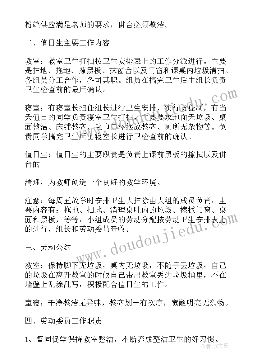 2023年中小学劳动周方案(优质6篇)