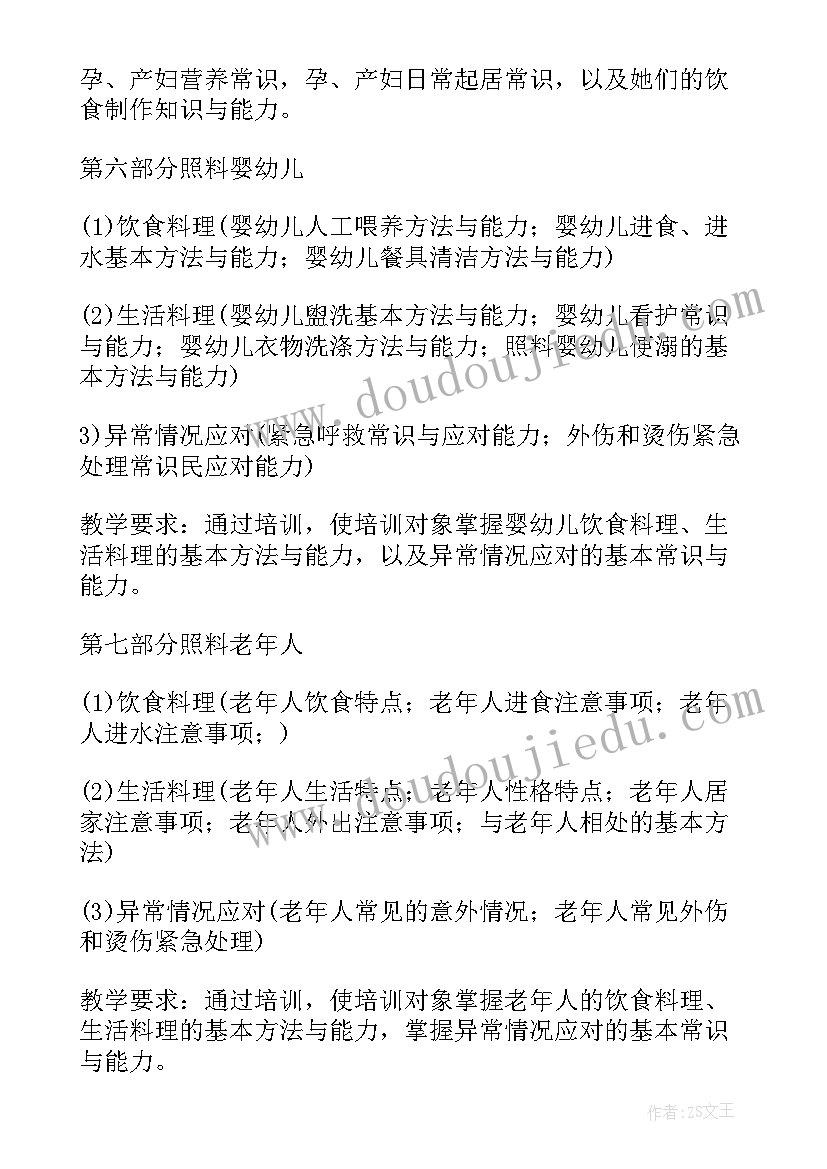 大数据培训总结报告(实用7篇)