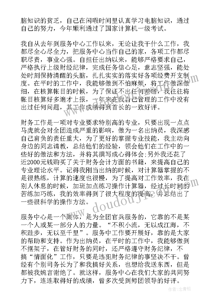 四有士兵工作计划表(实用5篇)