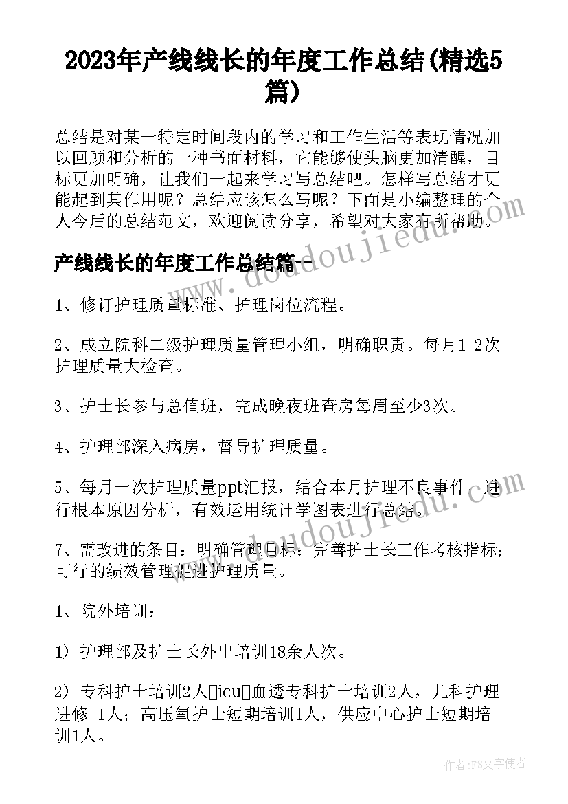 2023年班会上的发言稿 在班会上的发言稿(优秀5篇)