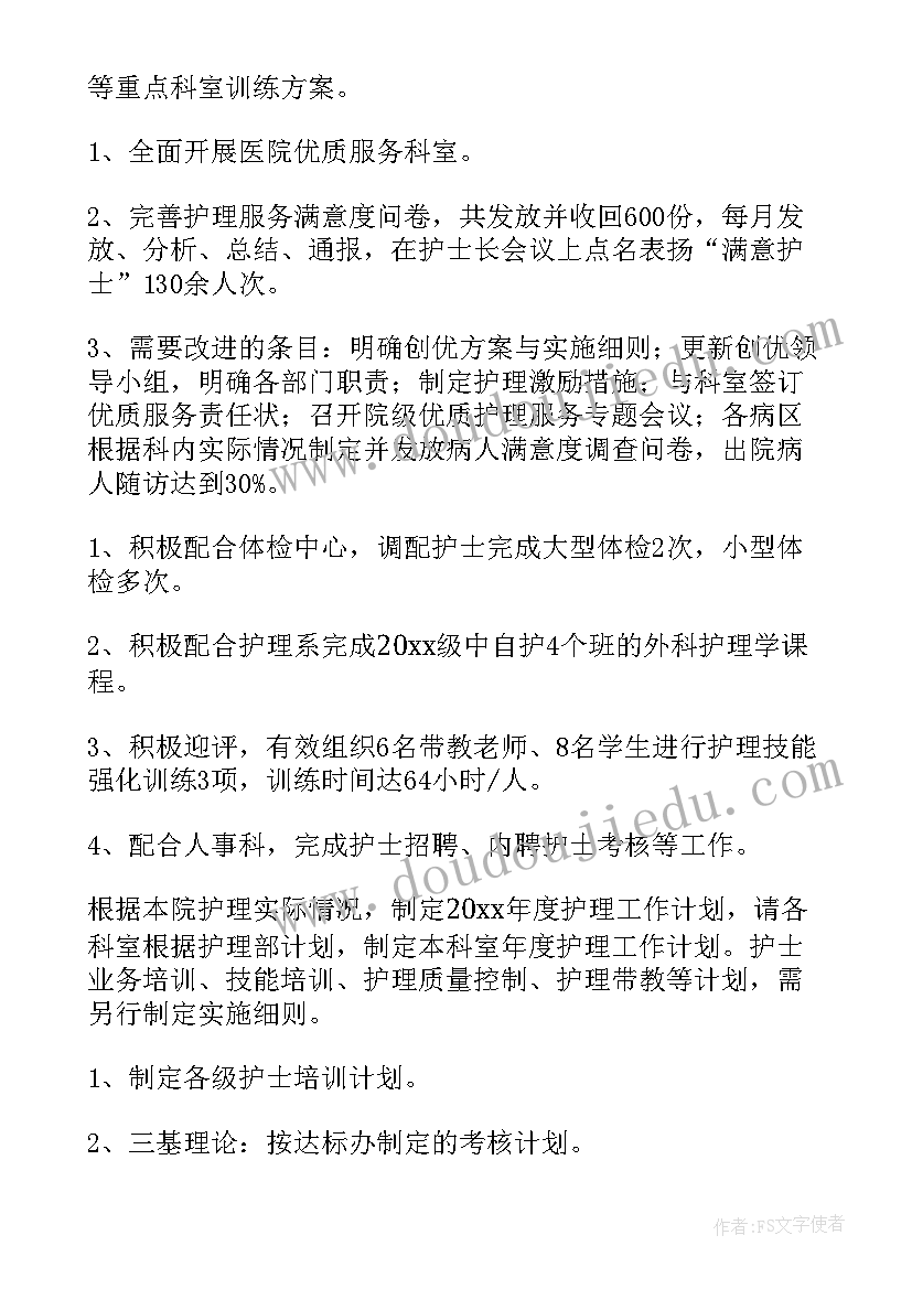 2023年班会上的发言稿 在班会上的发言稿(优秀5篇)