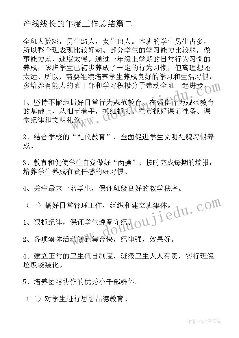 2023年班会上的发言稿 在班会上的发言稿(优秀5篇)