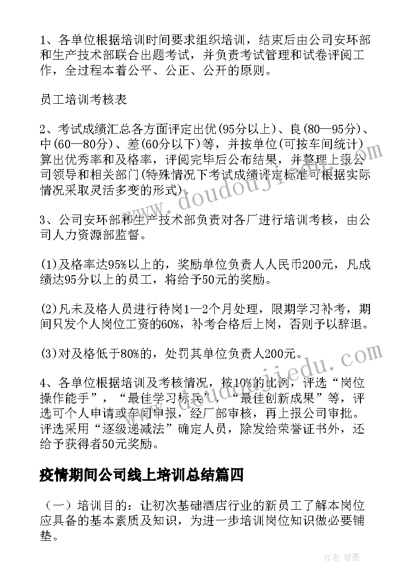 2023年十岁生日宴会主持人台词及流程视频 十二岁生日宴会主持人台词(精选5篇)