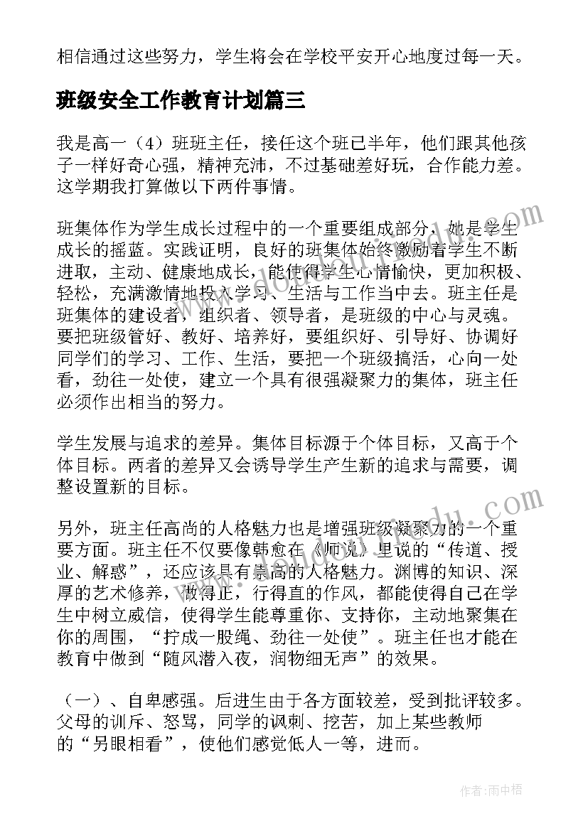 最新毕业生发言稿幽默(优秀6篇)