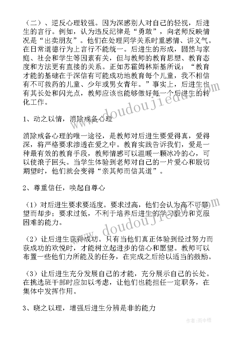 最新毕业生发言稿幽默(优秀6篇)