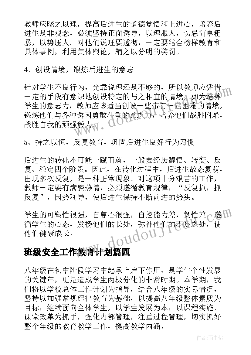 最新毕业生发言稿幽默(优秀6篇)