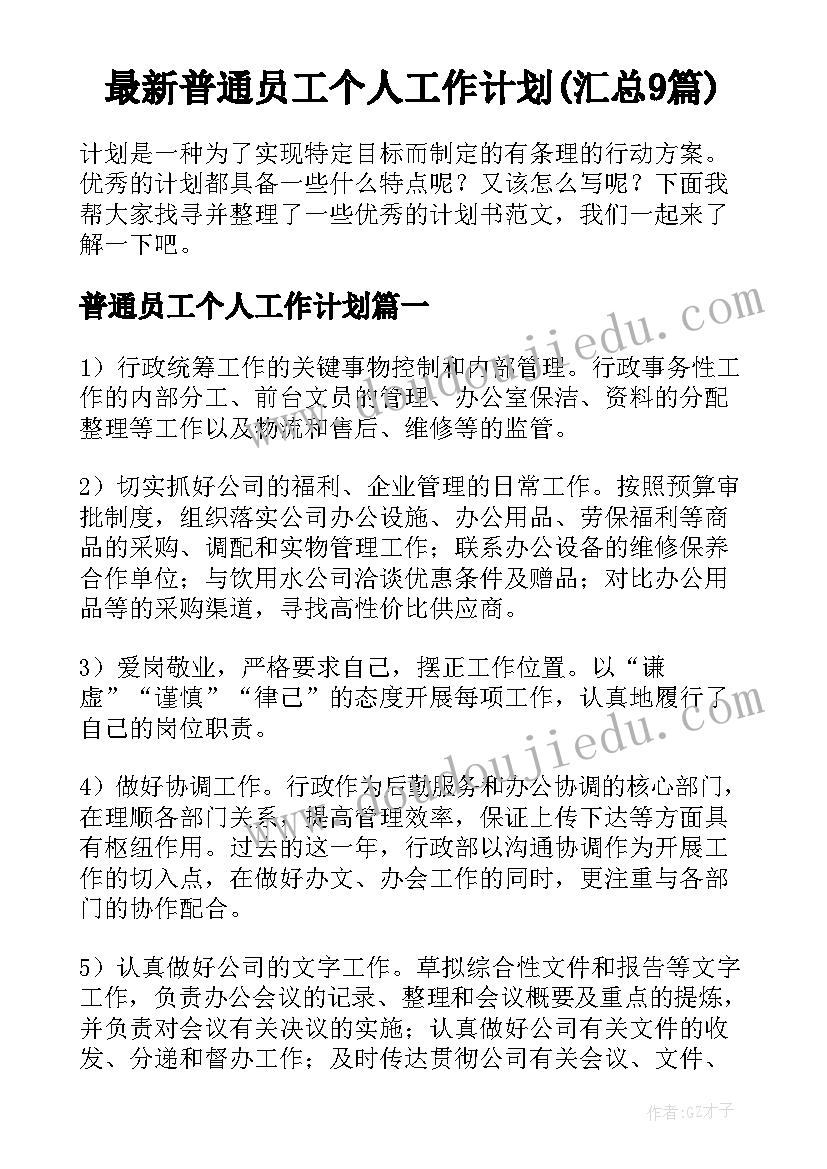 最新国家开放大学学前教育自我鉴定大专(优质5篇)