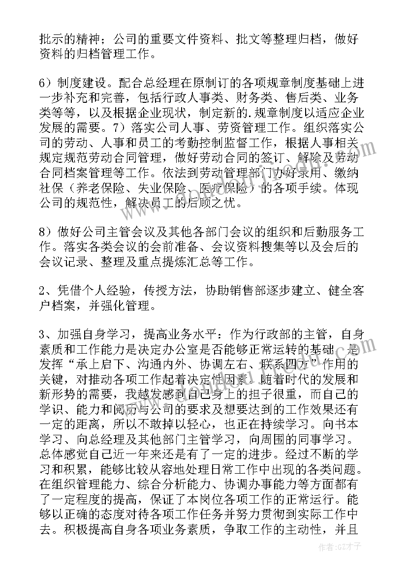 最新国家开放大学学前教育自我鉴定大专(优质5篇)