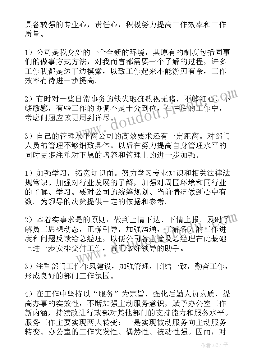 最新国家开放大学学前教育自我鉴定大专(优质5篇)