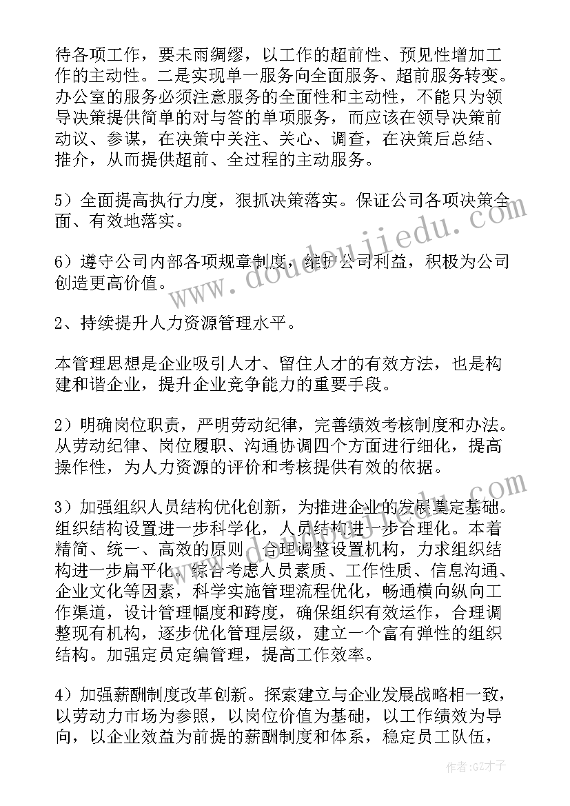 最新国家开放大学学前教育自我鉴定大专(优质5篇)