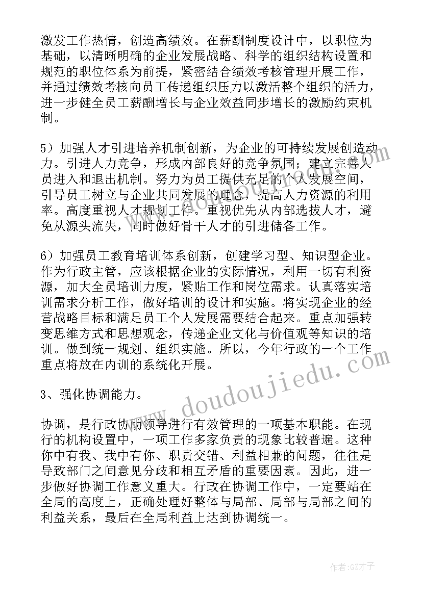 最新国家开放大学学前教育自我鉴定大专(优质5篇)