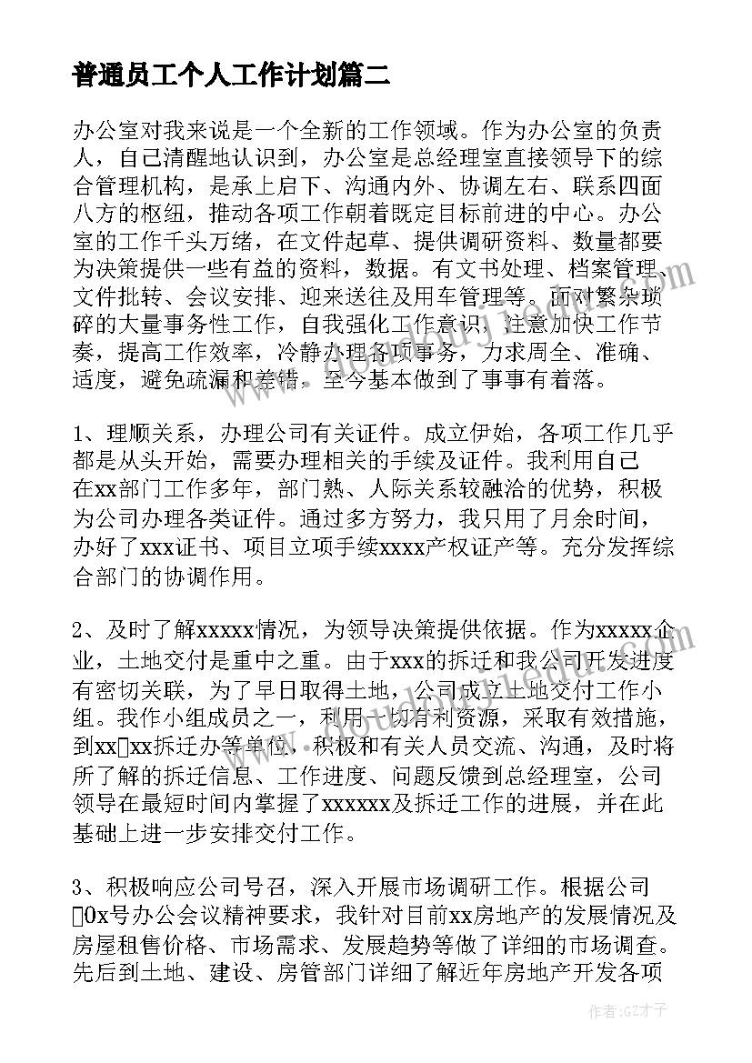 最新国家开放大学学前教育自我鉴定大专(优质5篇)