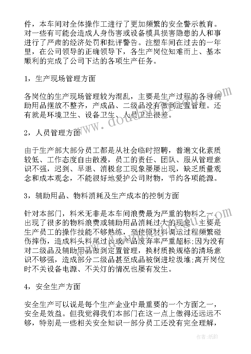 2023年生产部门重点工作计划 生产部工作计划表(优质5篇)