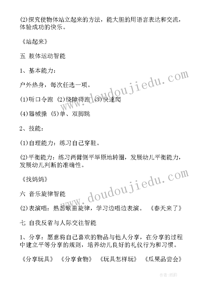 2023年生产部门重点工作计划 生产部工作计划表(优质5篇)