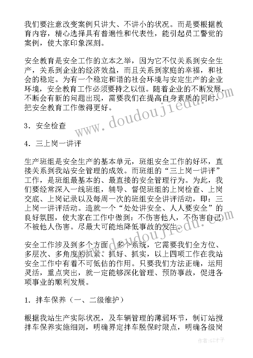 运输管理所全年安全工作总结(通用9篇)