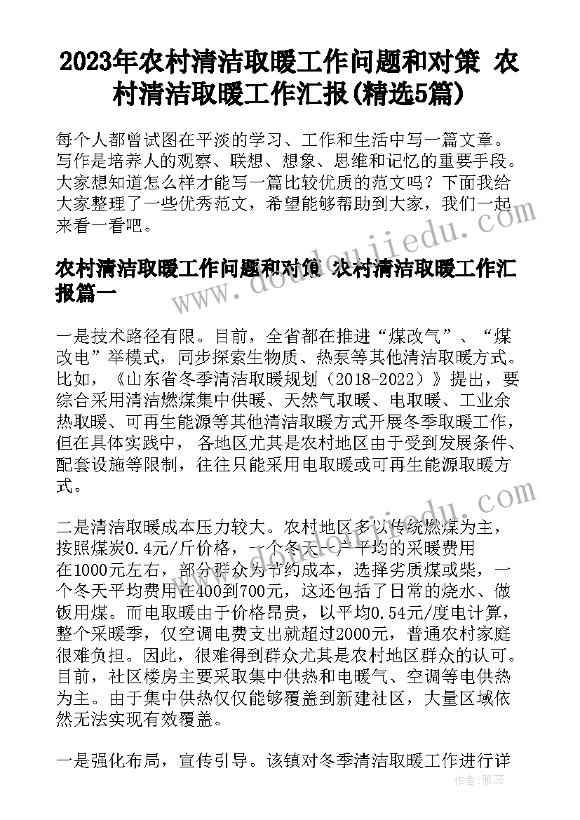 最新高校交通安全日宣传活动方案 交通安全日宣传活动方案(精选5篇)