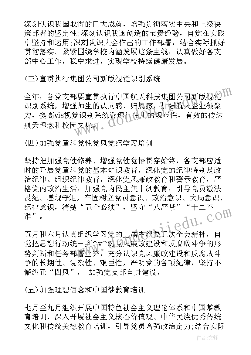 2023年幼儿园教师才艺展示活动方案(精选8篇)