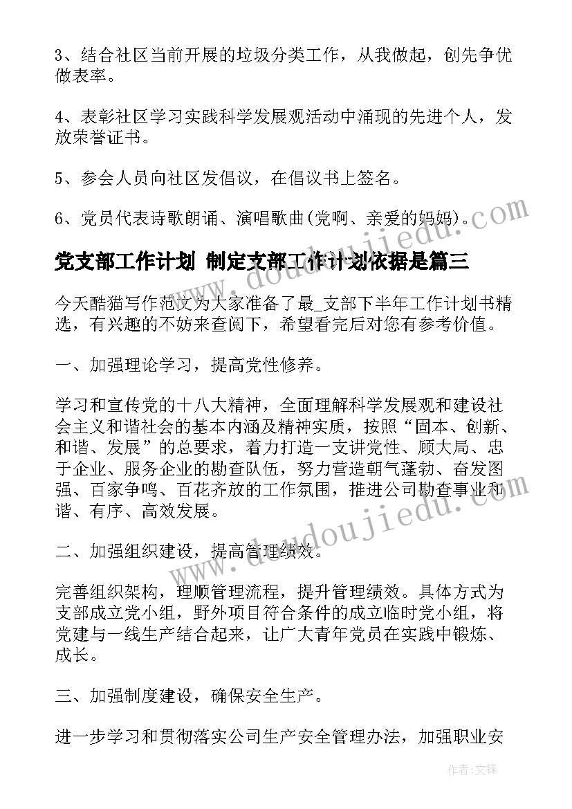 2023年幼儿园教师才艺展示活动方案(精选8篇)