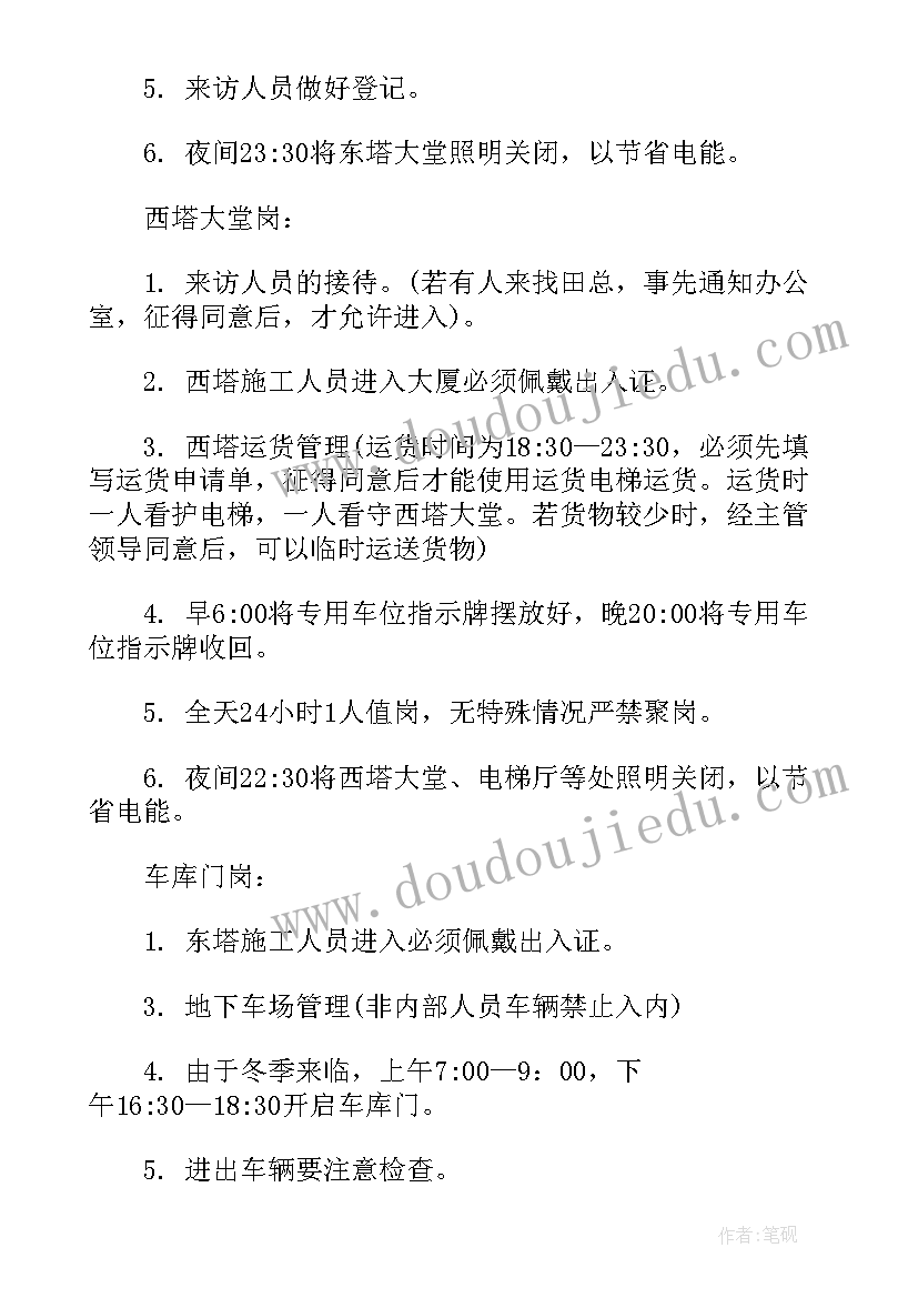 2023年科技企业创新工作计划表(通用9篇)