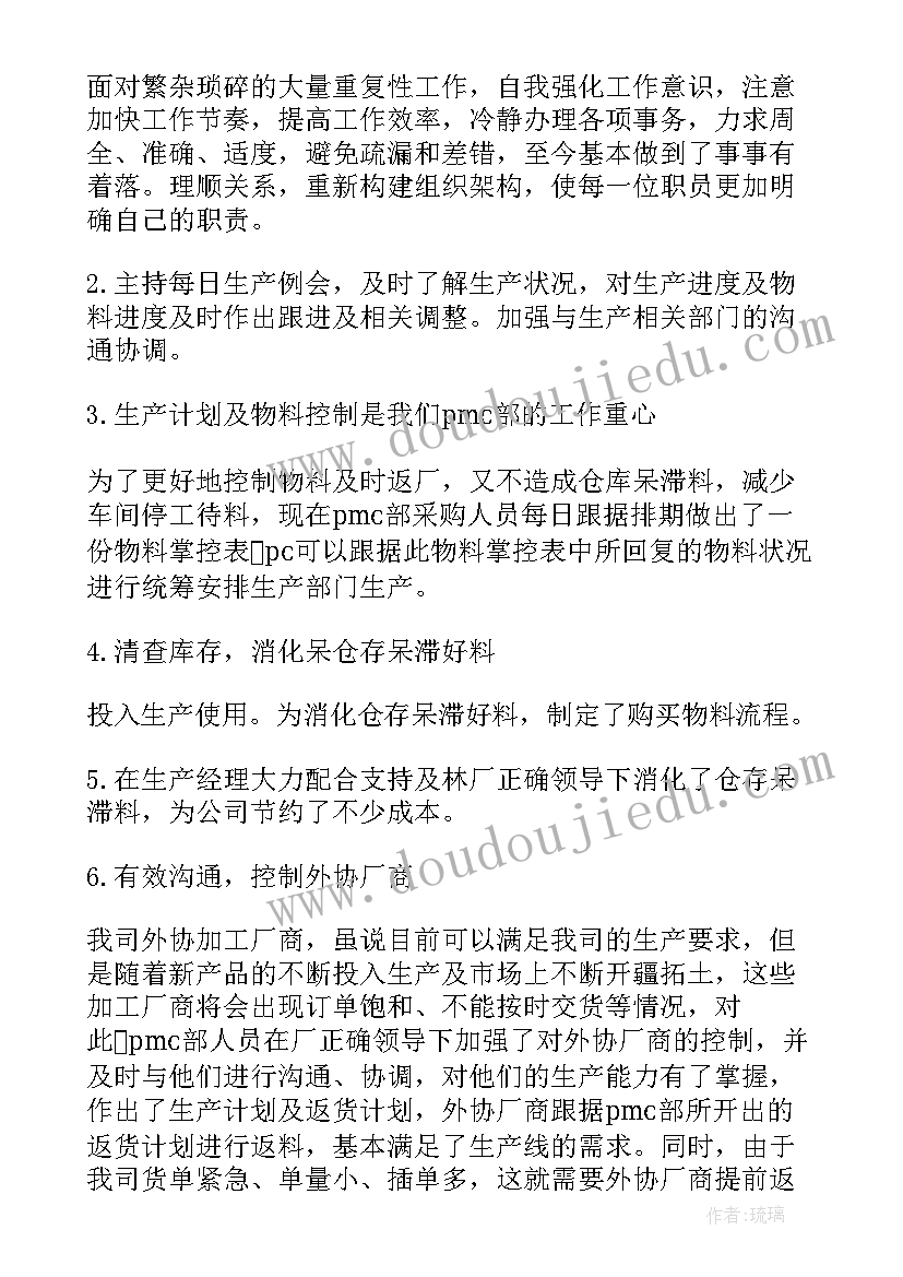 2023年诵读的感悟 中药诵读心得体会(精选6篇)