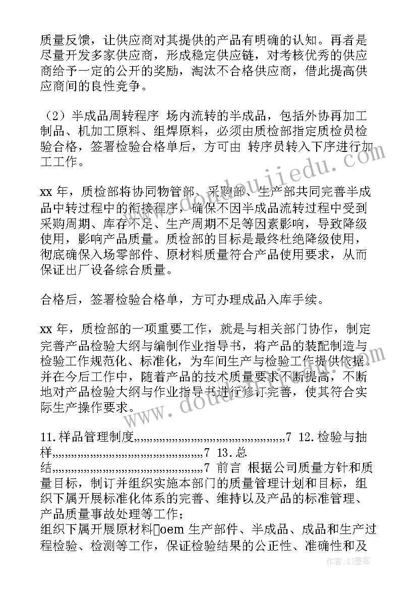 丰收之歌音乐教学反思(实用5篇)