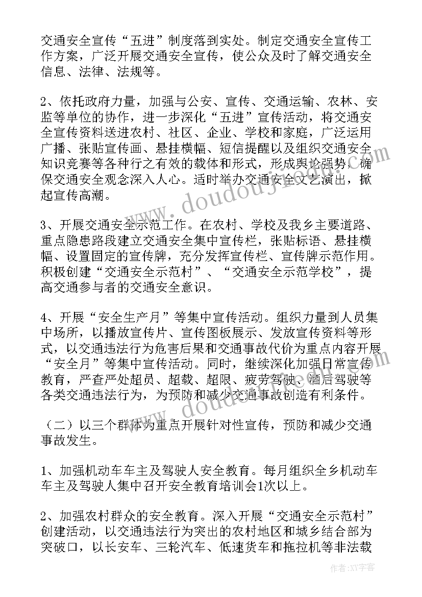 最新年度政法英模宣传工作计划表 宣传年度工作计划(优秀5篇)