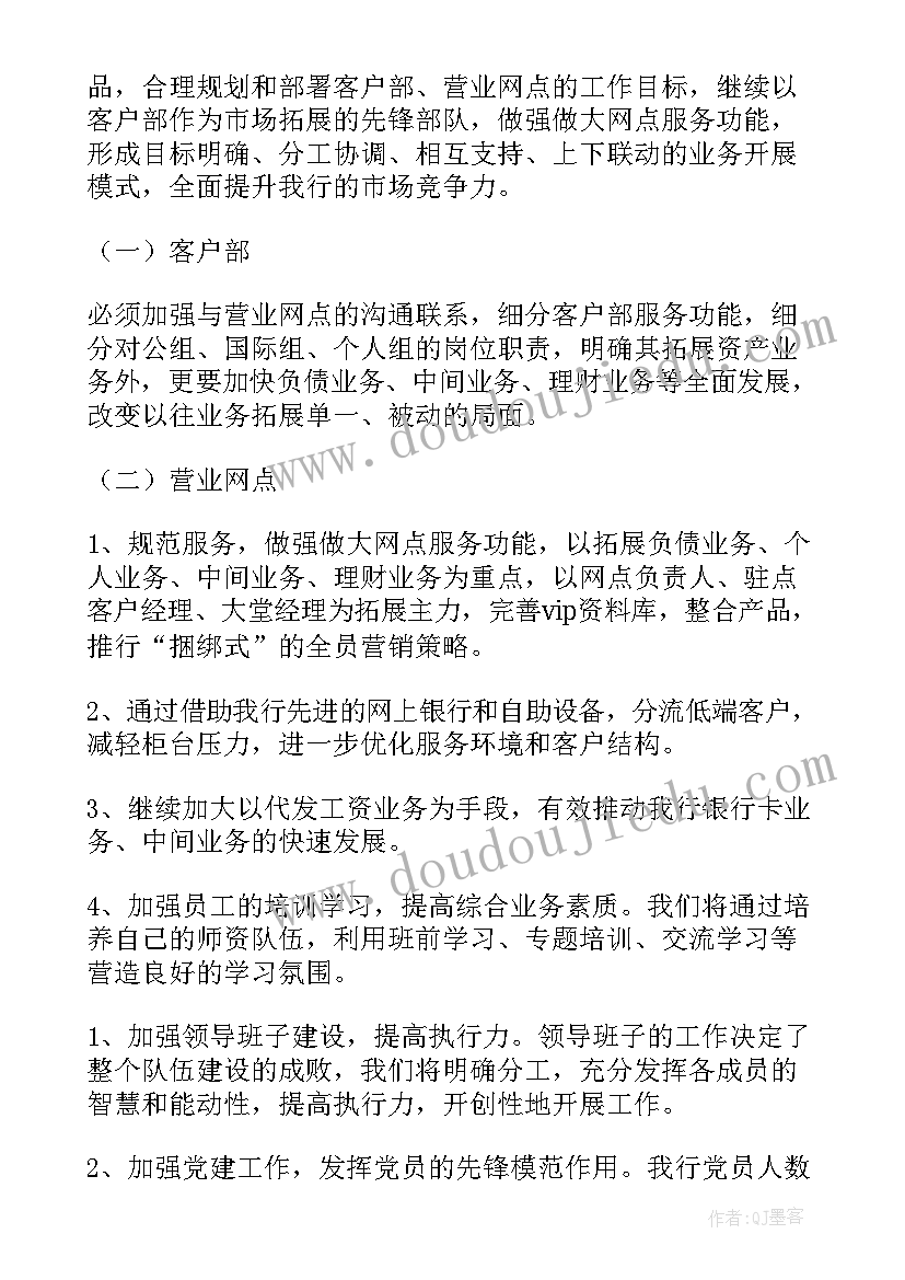 2023年小学生时间计划规划表 规划工作计划(精选5篇)