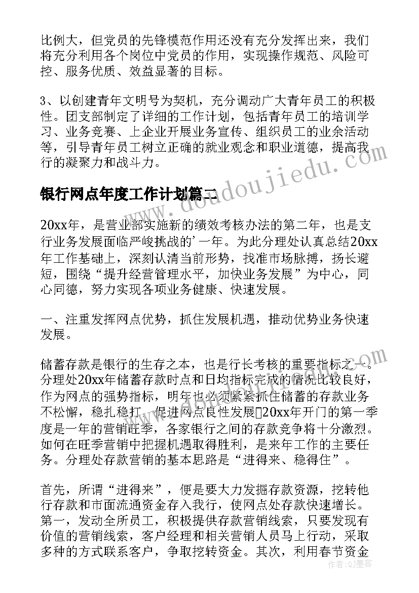 2023年小学生时间计划规划表 规划工作计划(精选5篇)