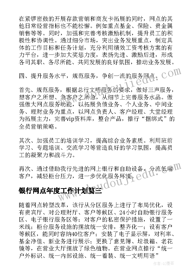 2023年小学生时间计划规划表 规划工作计划(精选5篇)