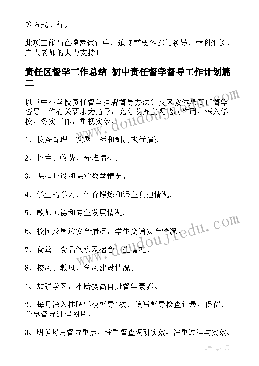 最新中班拼房子教学反思(精选7篇)