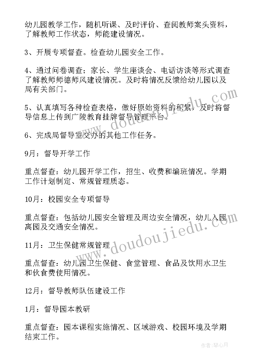 最新中班拼房子教学反思(精选7篇)