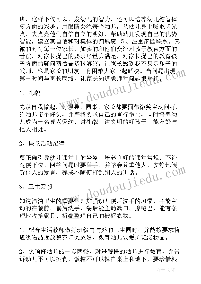 2023年月份信访工作计划 月份工作计划(精选5篇)