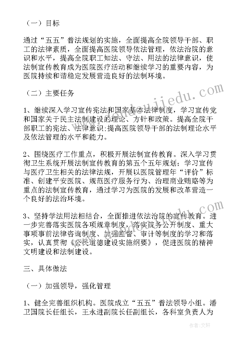 2023年月份信访工作计划 月份工作计划(精选5篇)