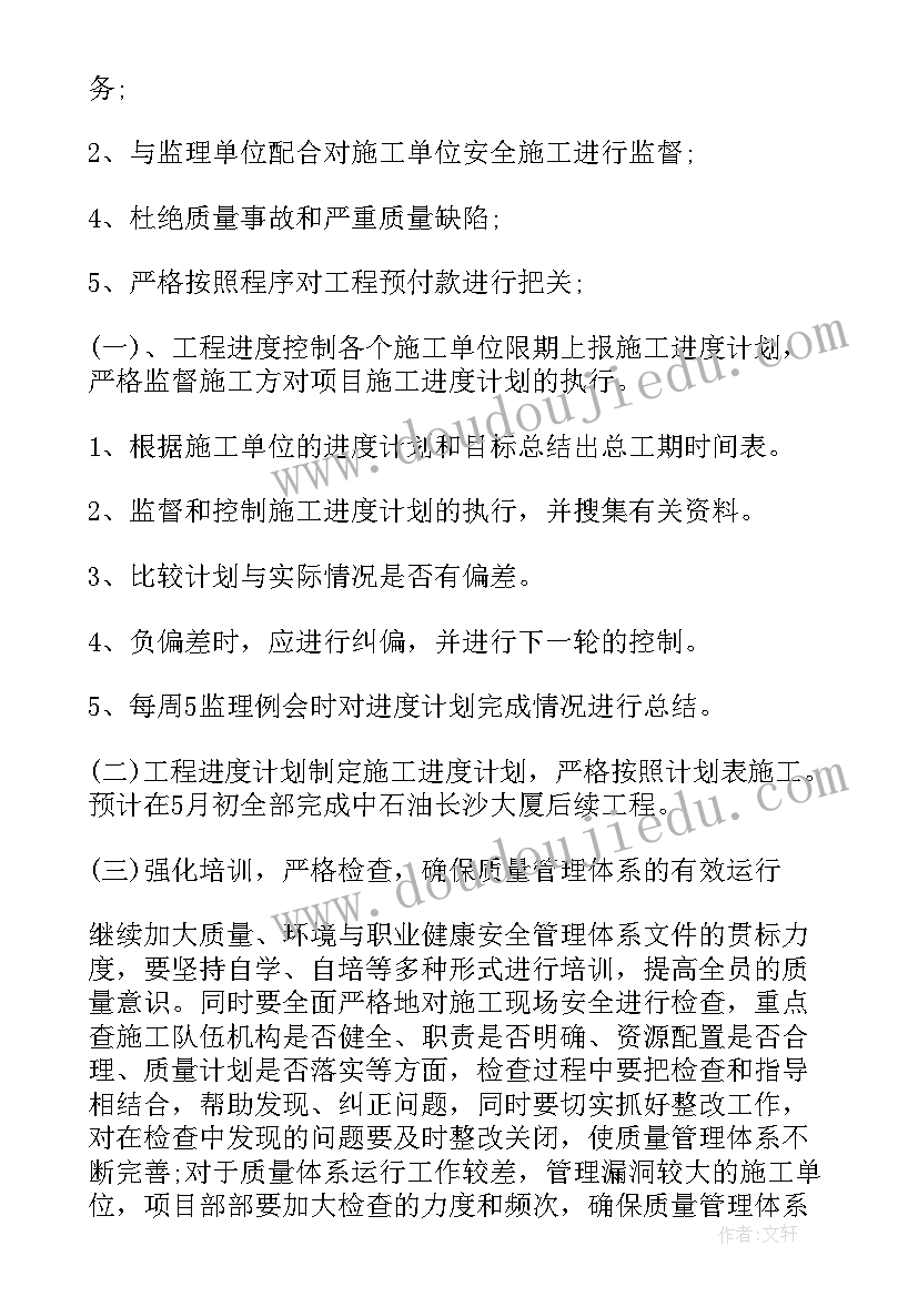 2023年热菜热饭工程 工程工作计划(精选8篇)