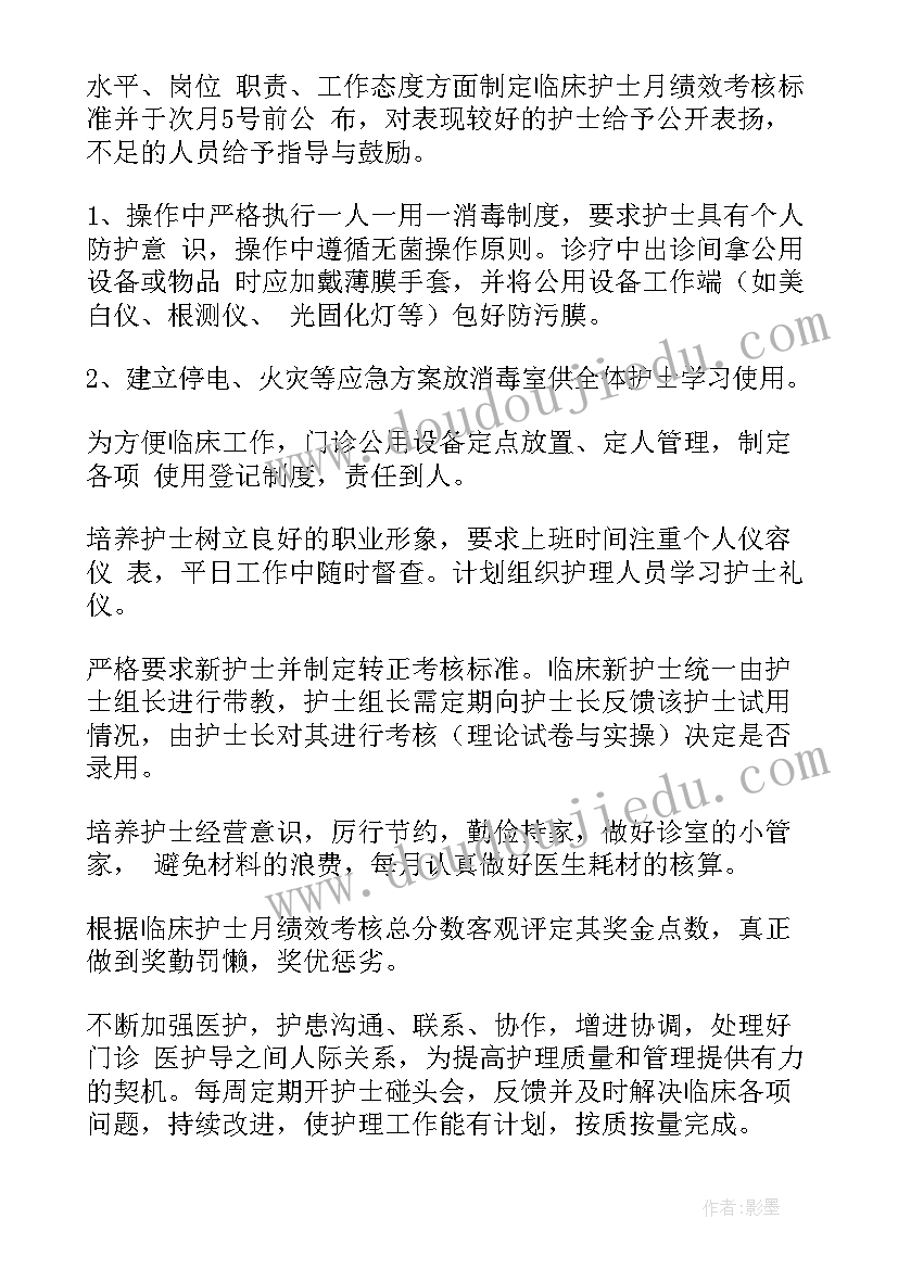 血液科护士长年终总结(大全7篇)