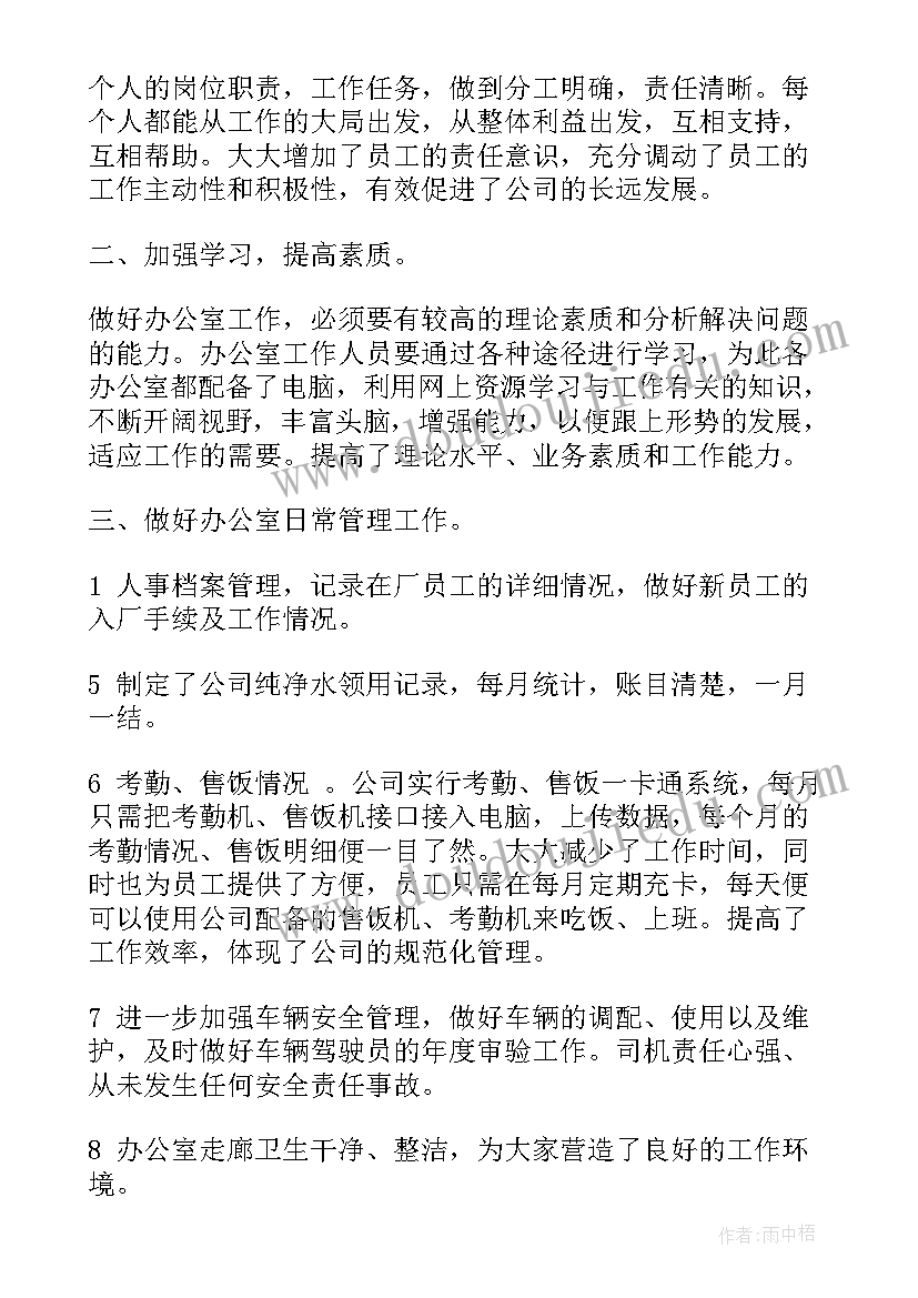 最新今年下半年工作计划表 个人下半年工作计划下半年工作计划(精选5篇)