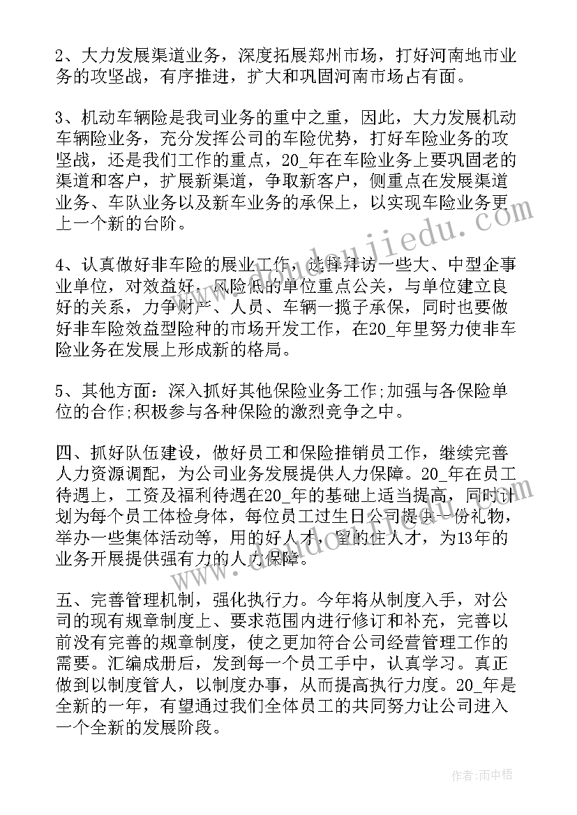 最新今年下半年工作计划表 个人下半年工作计划下半年工作计划(精选5篇)